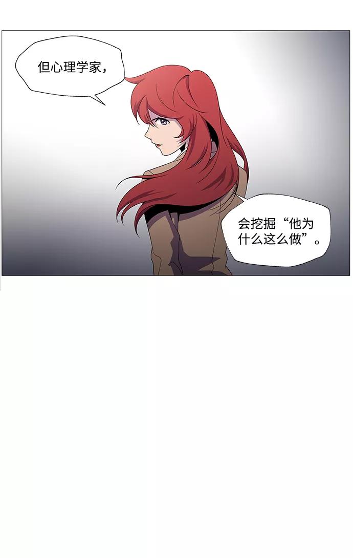 《神探佛斯特_NEXT》S4-Ep.1. 天才的弟子（2） 第29页