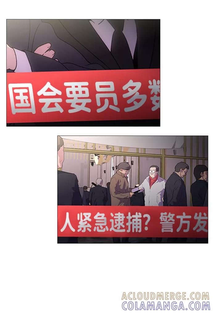 《神探佛斯特_NEXT》S4-Ep.1. 天才的弟子（2） 第40页