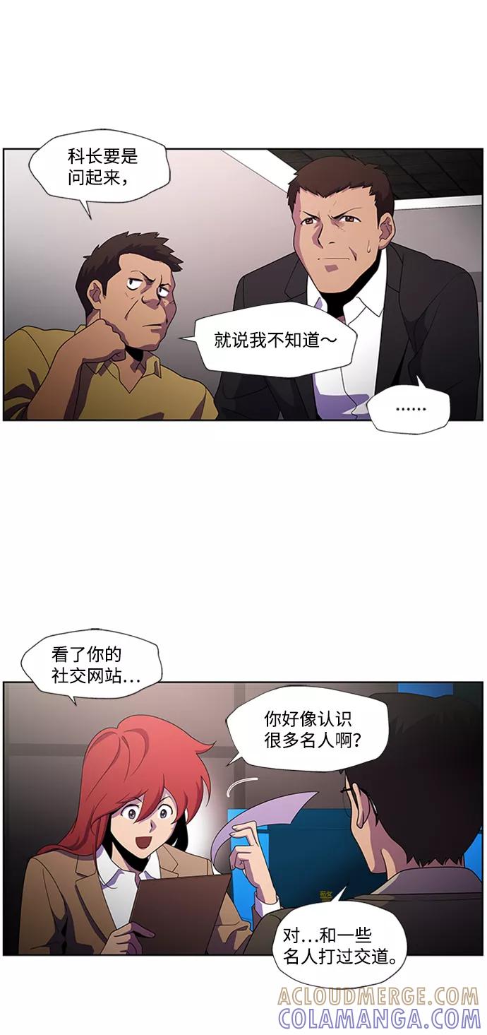 《神探佛斯特_NEXT》S4-Ep.1. 天才的弟子（2） 第52页
