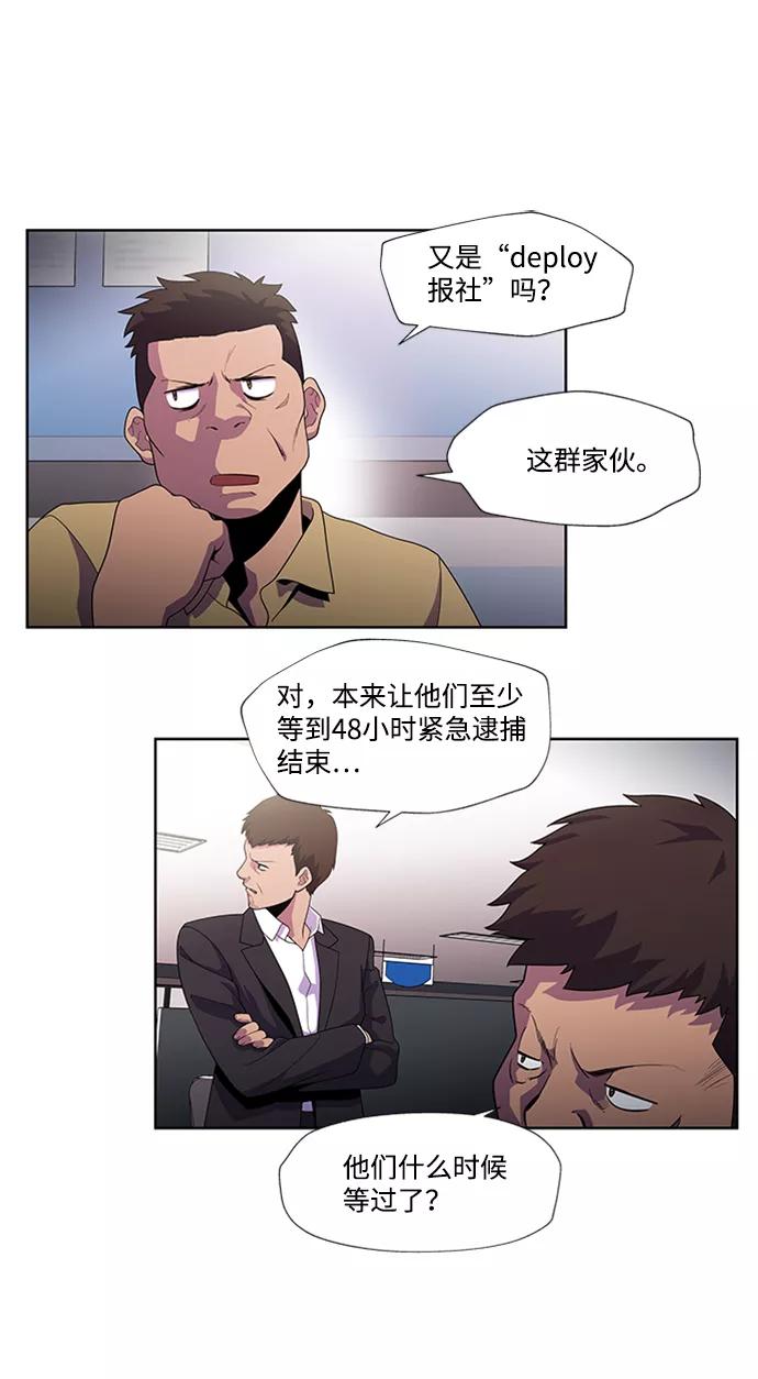 《神探佛斯特_NEXT》S4-Ep.1. 天才的弟子（2） 第44页
