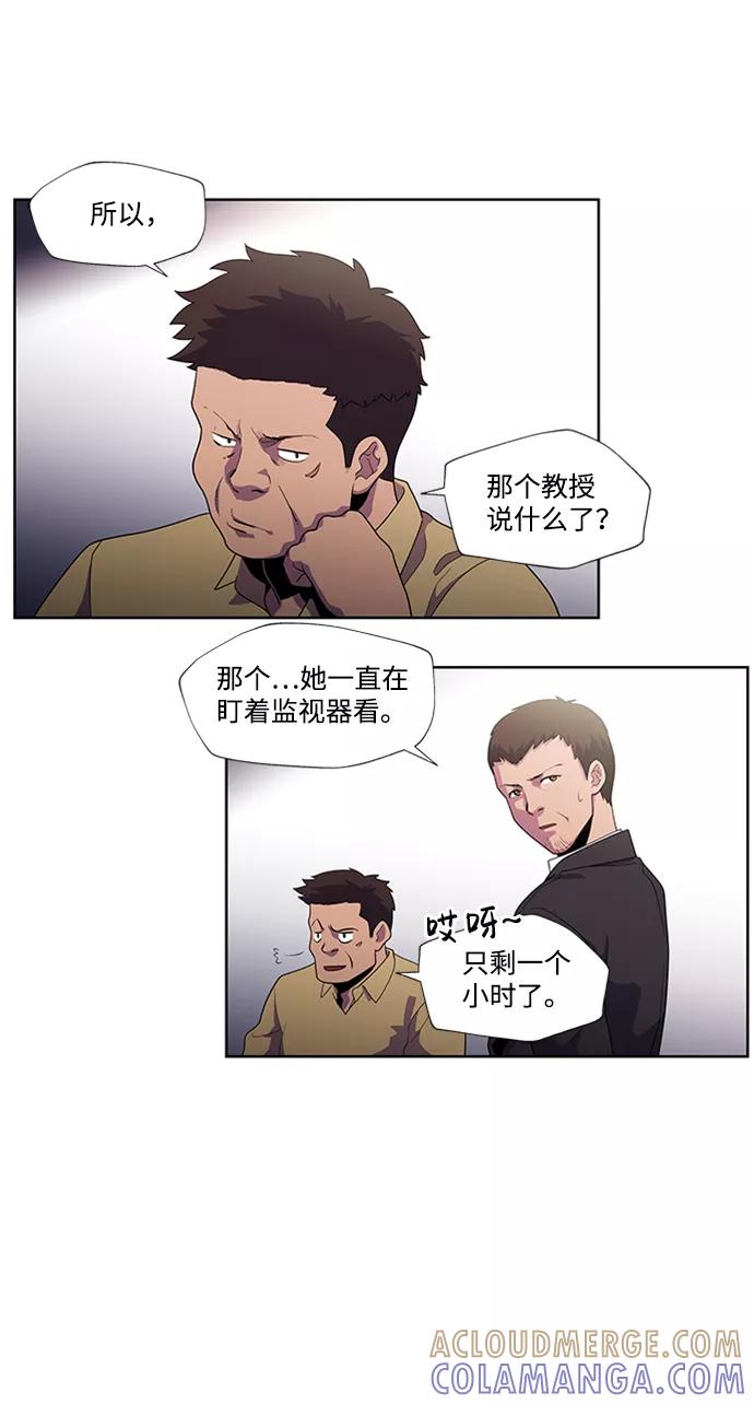 《神探佛斯特_NEXT》S4-Ep.1. 天才的弟子（2） 第46页