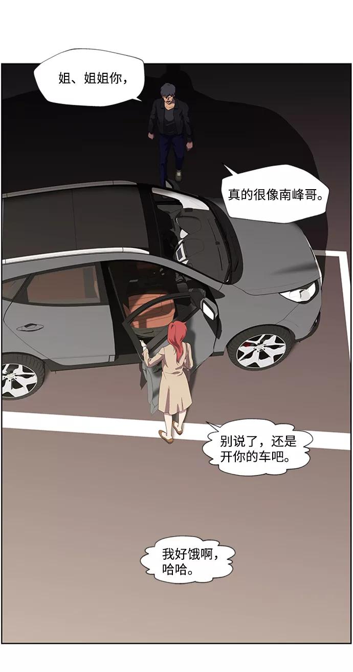 《神探佛斯特_NEXT》S4-Ep.1. 天才的弟子（2） 第75页