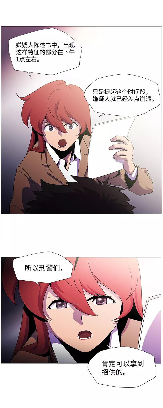 《神探佛斯特_NEXT》S4-Ep.1. 天才的弟子（2） 第24页