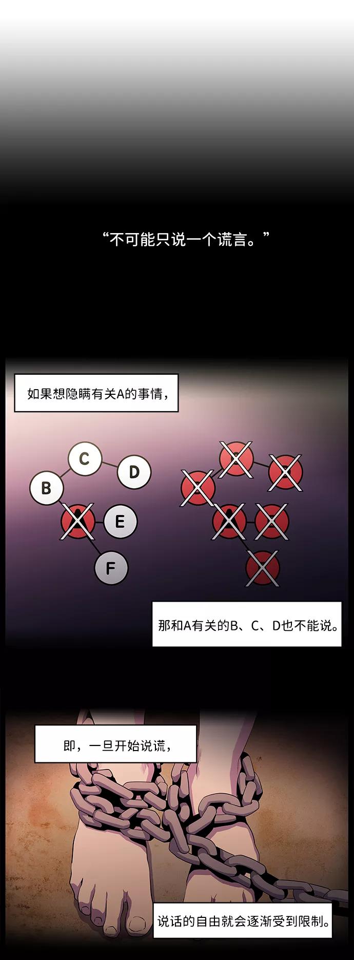 《神探佛斯特_NEXT》S4-Ep.1. 天才的弟子（2） 第5页