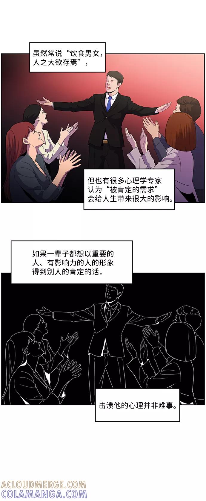 《神探佛斯特_NEXT》S4-Ep.1. 天才的弟子（2） 第55页