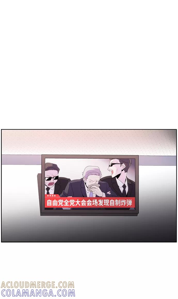 《神探佛斯特_NEXT》S4-Ep.1. 天才的弟子（2） 第43页