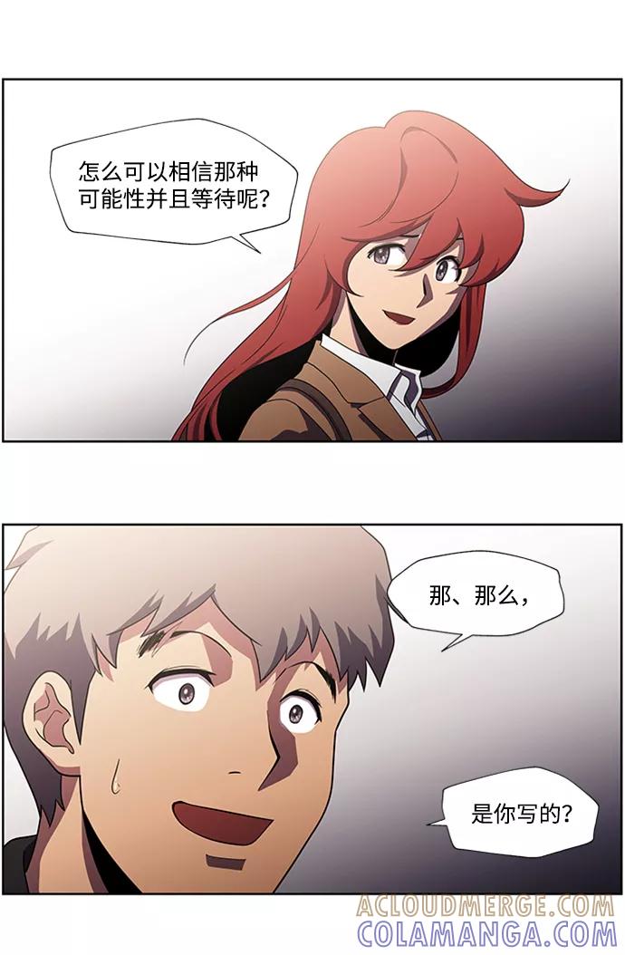 《神探佛斯特_NEXT》S4-Ep.1. 天才的弟子（2） 第73页