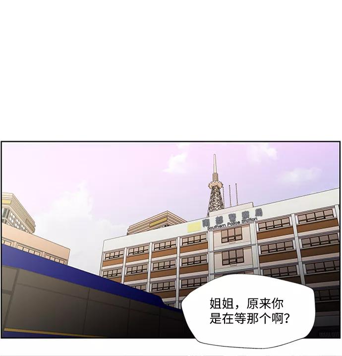 《神探佛斯特_NEXT》S4-Ep.1. 天才的弟子（2） 第71页