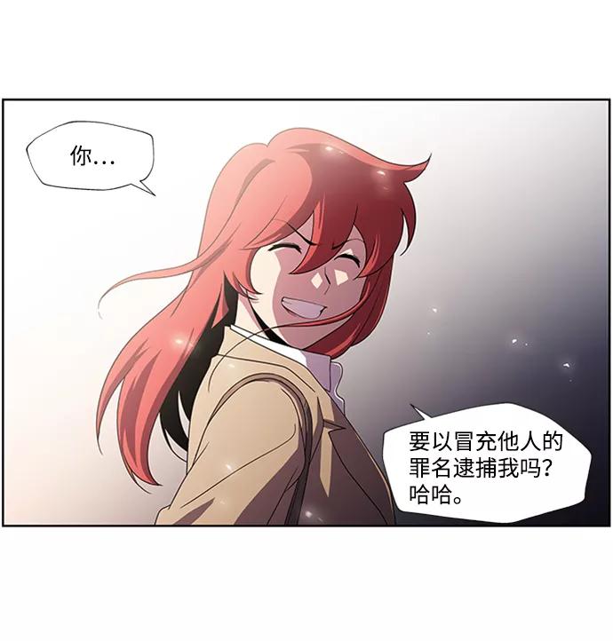 《神探佛斯特_NEXT》S4-Ep.1. 天才的弟子（2） 第74页