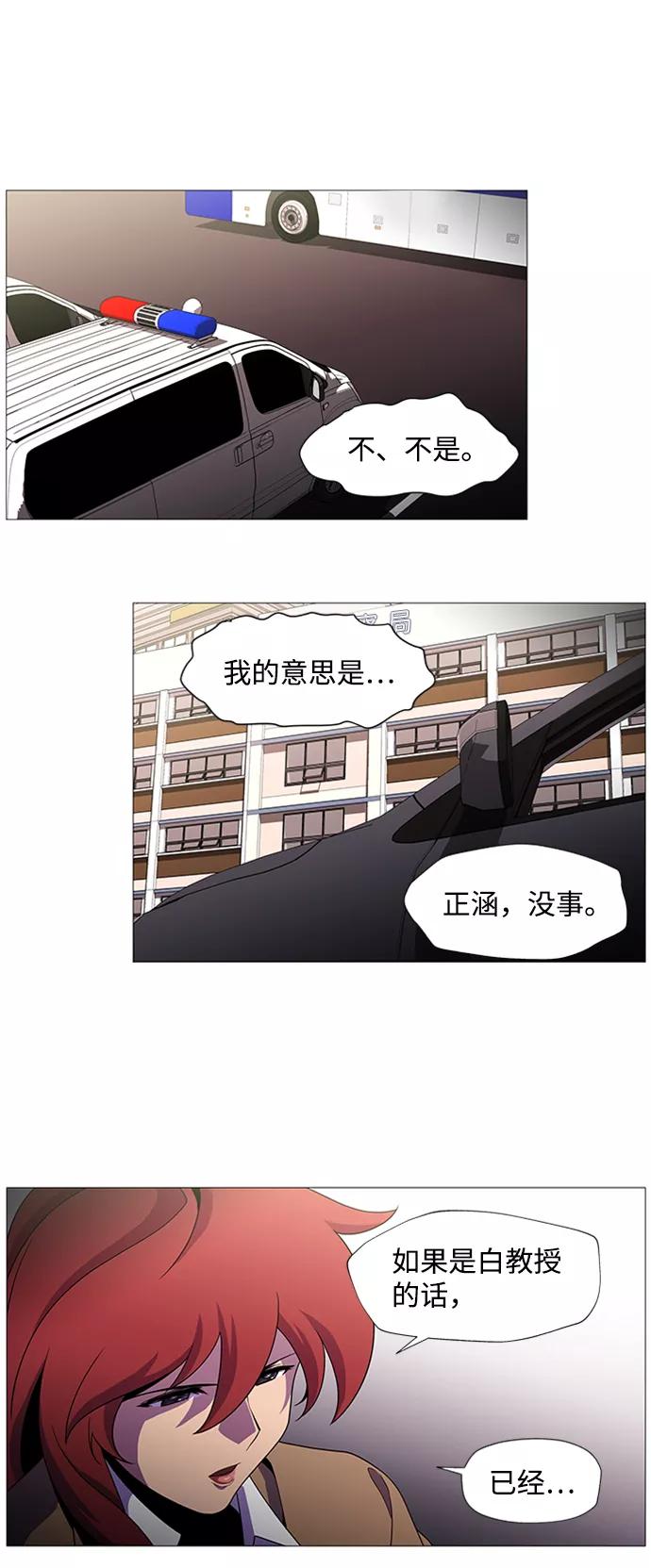 《神探佛斯特_NEXT》S4-Ep.1. 天才的弟子（2） 第9页