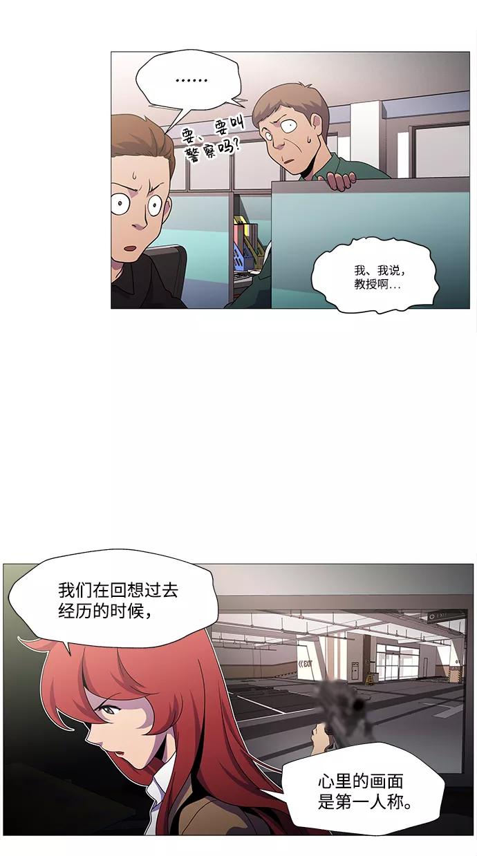 《神探佛斯特_NEXT》S4-Ep.1. 天才的弟子（2） 第21页