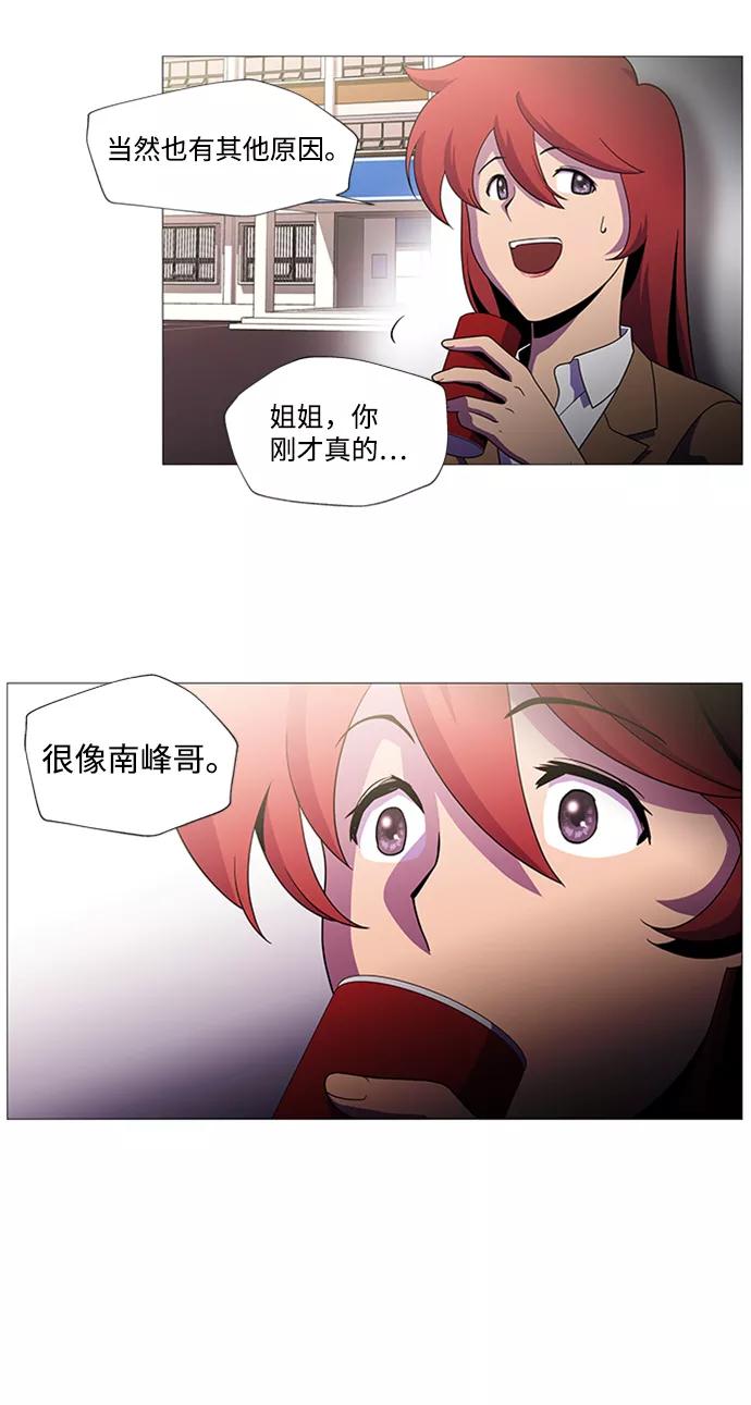 《神探佛斯特_NEXT》S4-Ep.1. 天才的弟子（2） 第8页
