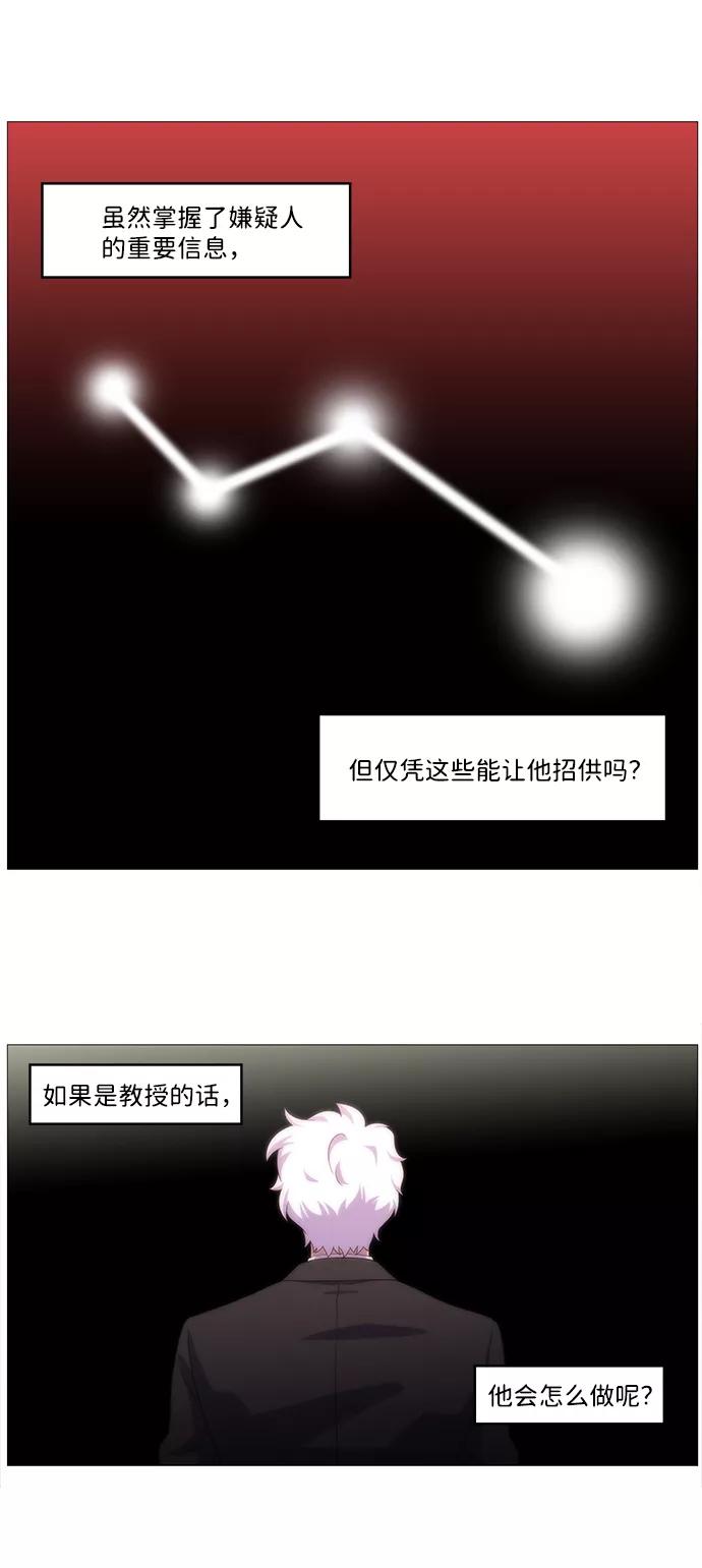 《神探佛斯特_NEXT》S4-Ep.1. 天才的弟子（2） 第38页