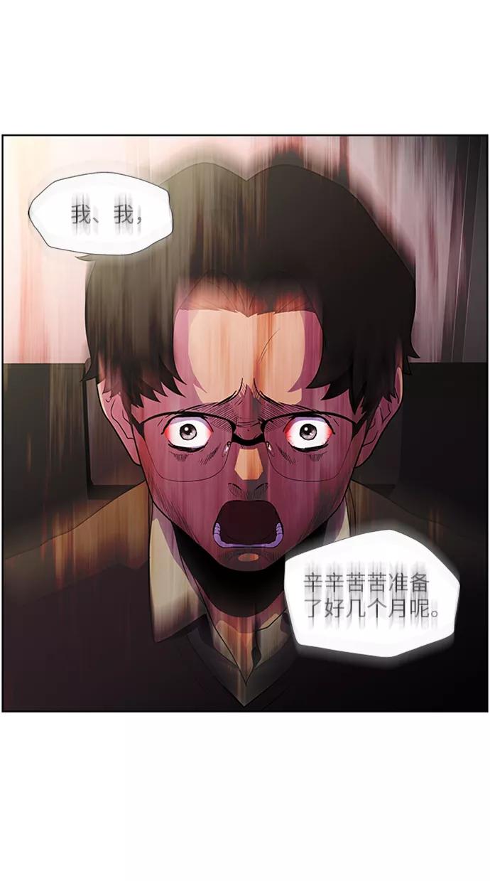 《神探佛斯特_NEXT》S4-Ep.1. 天才的弟子（2） 第66页