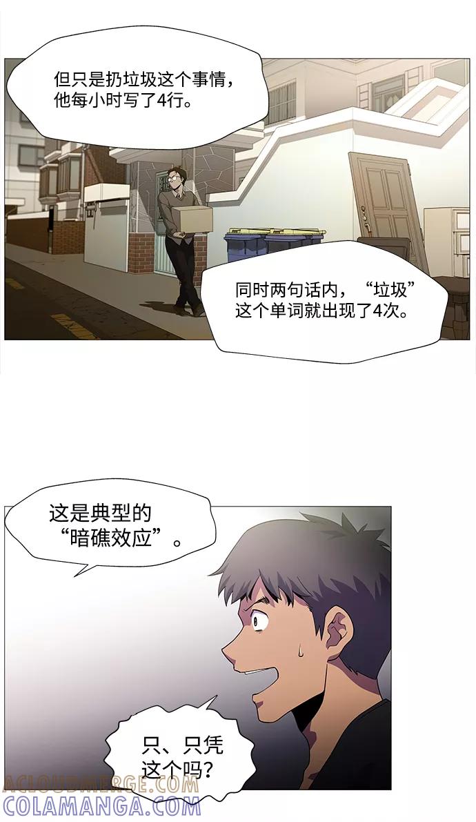 《神探佛斯特_NEXT》S4-Ep.1. 天才的弟子（2） 第7页