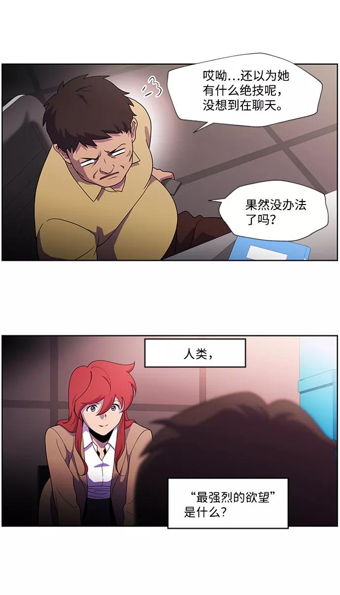《神探佛斯特_NEXT》S4-Ep.1. 天才的弟子（2） 第54页