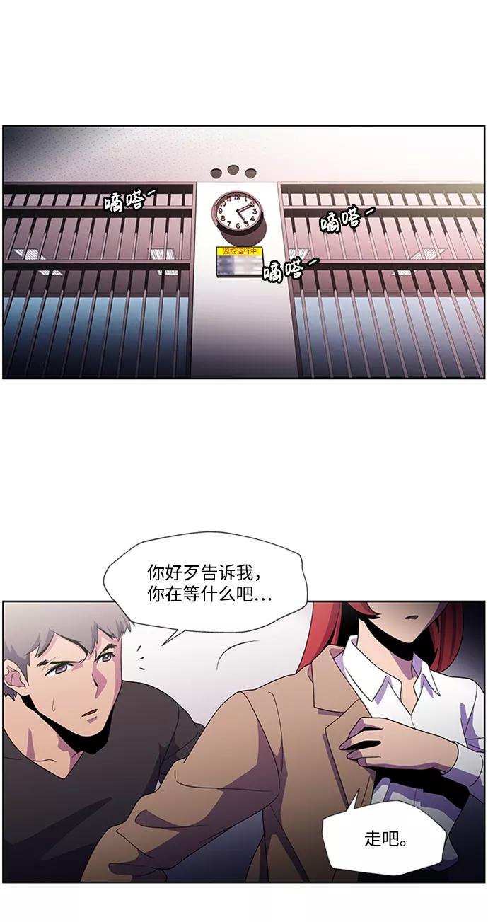 《神探佛斯特_NEXT》S4-Ep.1. 天才的弟子（2） 第48页