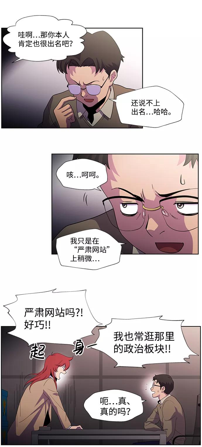 《神探佛斯特_NEXT》S4-Ep.1. 天才的弟子（2） 第53页
