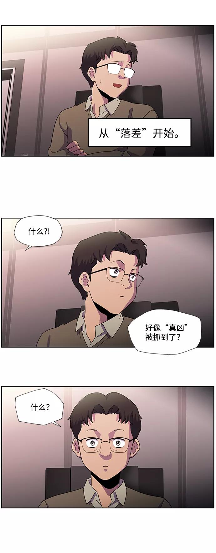 《神探佛斯特_NEXT》S4-Ep.1. 天才的弟子（2） 第57页