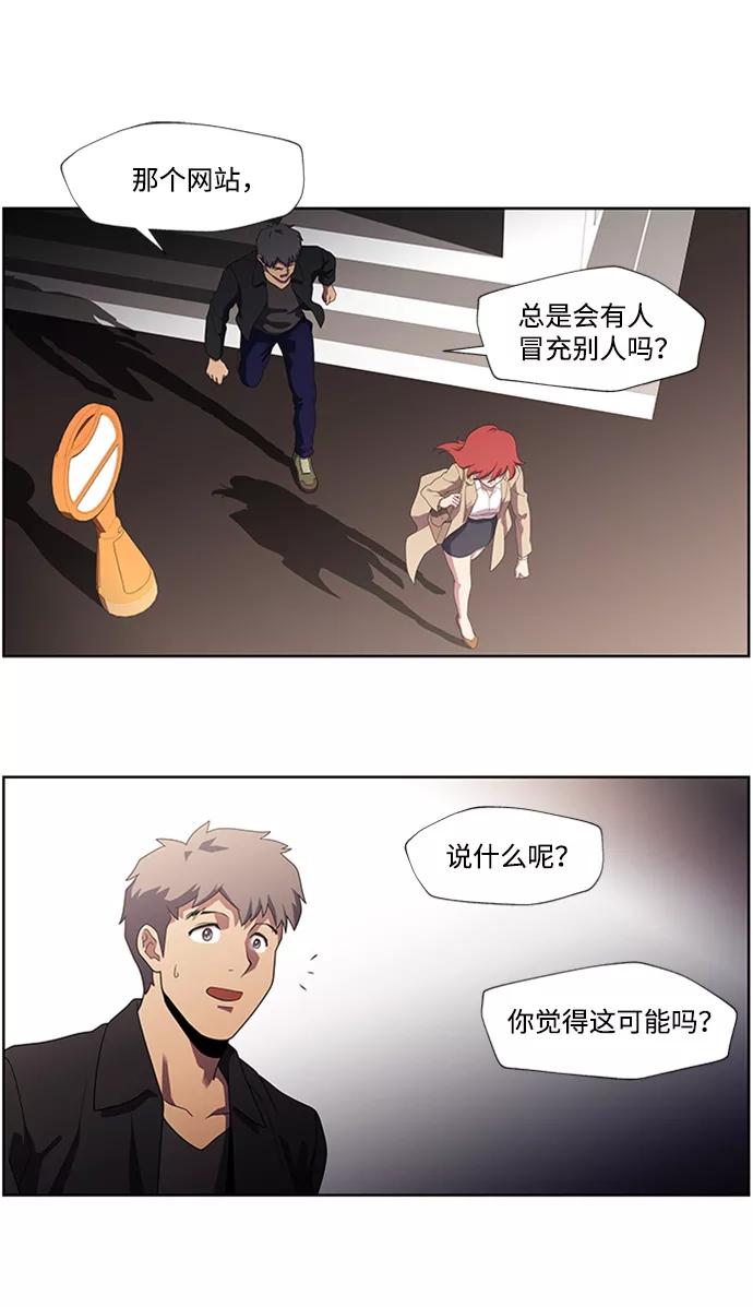 《神探佛斯特_NEXT》S4-Ep.1. 天才的弟子（2） 第72页