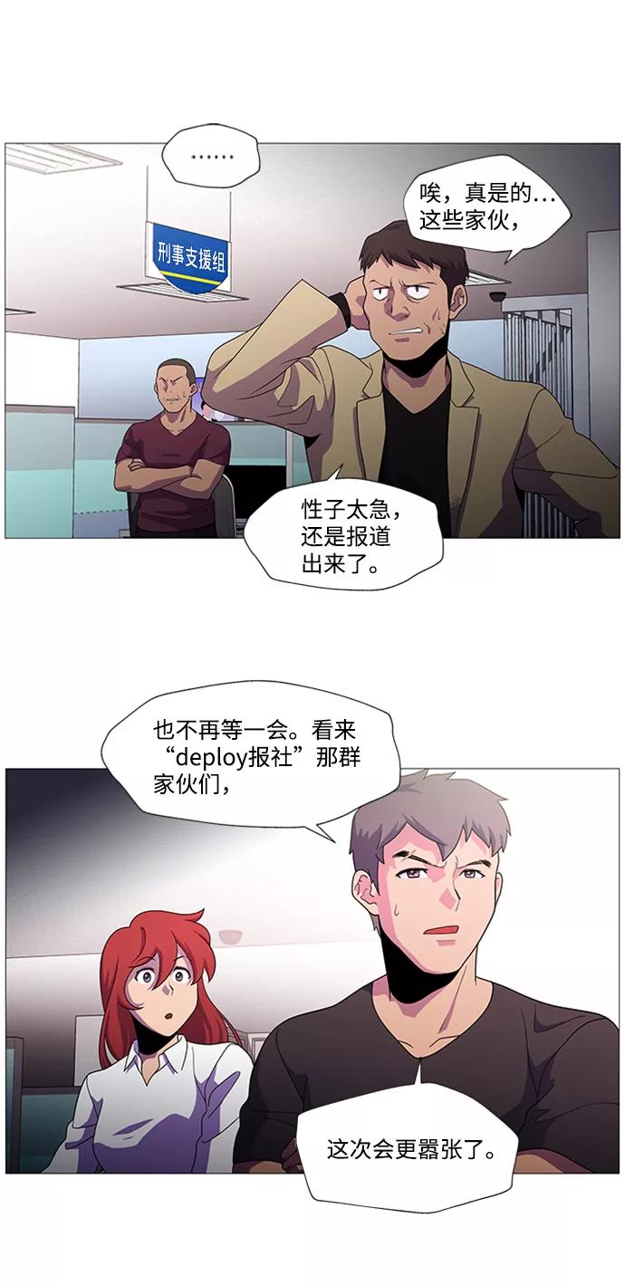 《神探佛斯特_NEXT》S4-Ep.1. 天才的弟子（2） 第41页