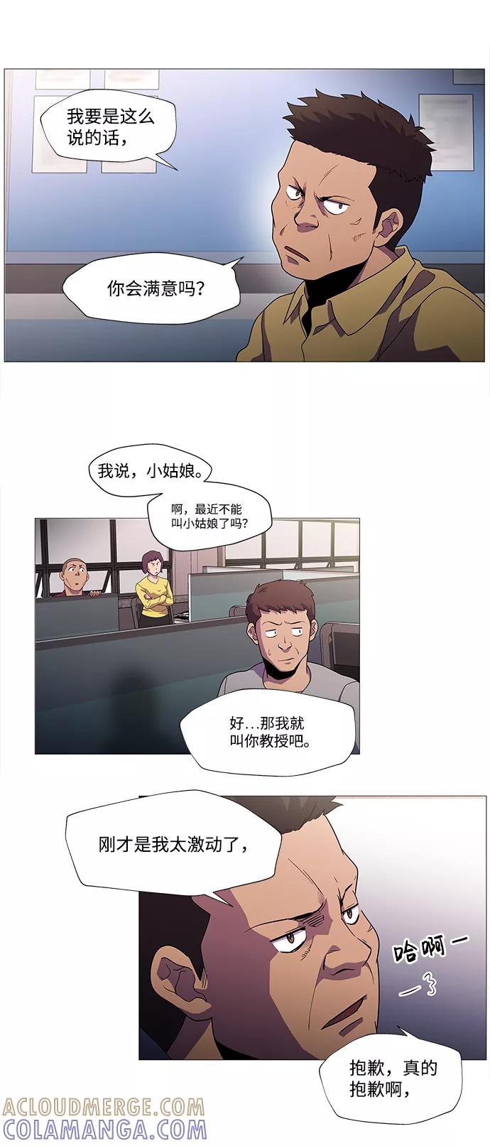《神探佛斯特_NEXT》S4-Ep.1. 天才的弟子（2） 第16页