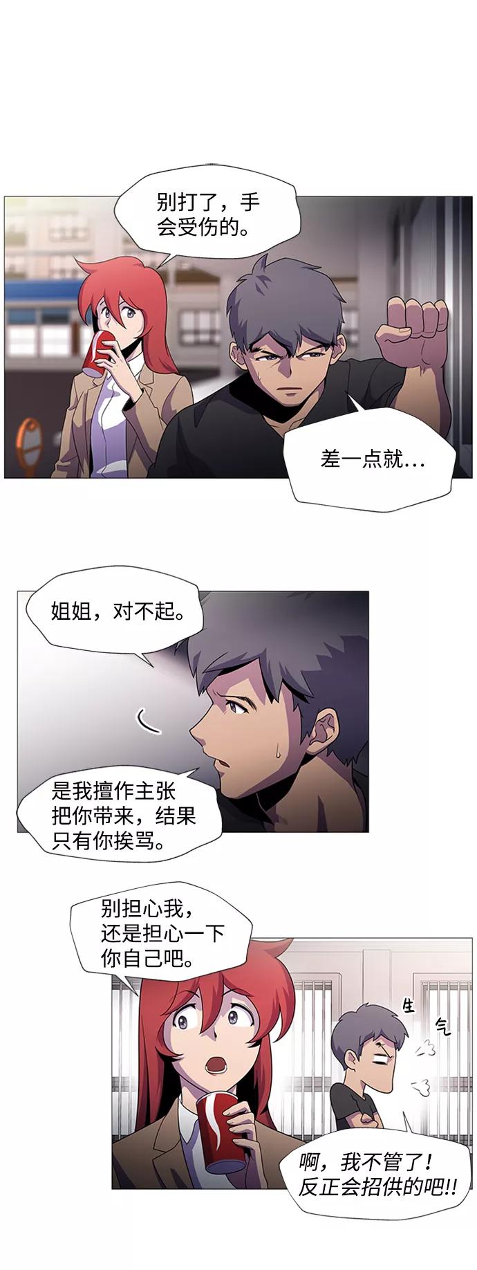 《神探佛斯特_NEXT》S4-Ep.1. 天才的弟子（2） 第3页