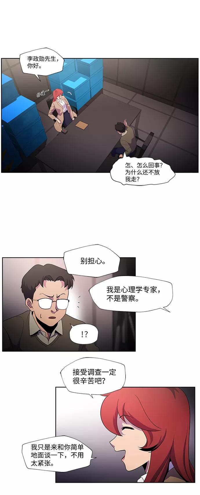 《神探佛斯特_NEXT》S4-Ep.1. 天才的弟子（2） 第51页