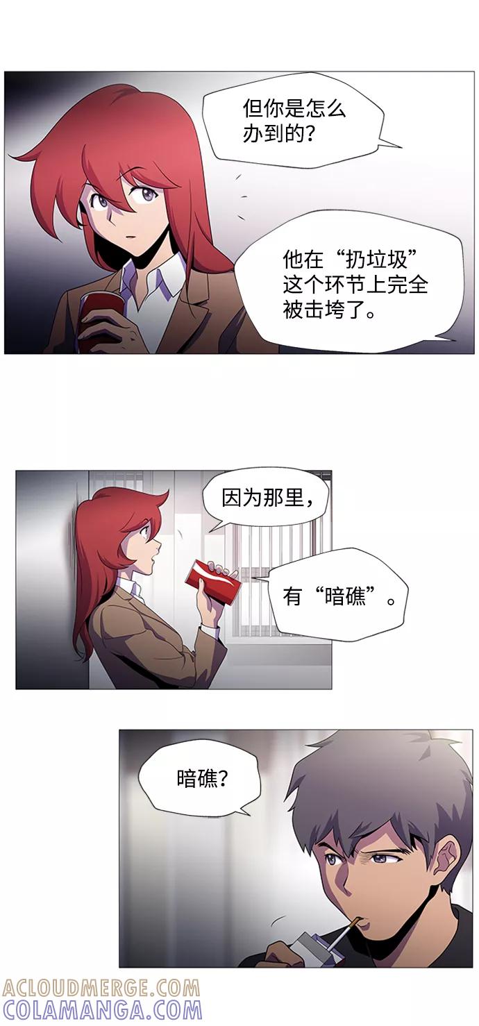 《神探佛斯特_NEXT》S4-Ep.1. 天才的弟子（2） 第4页