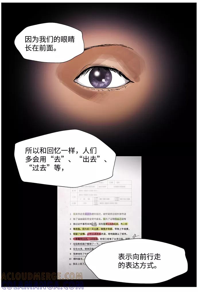 《神探佛斯特_NEXT》S4-Ep.1. 天才的弟子（2） 第22页