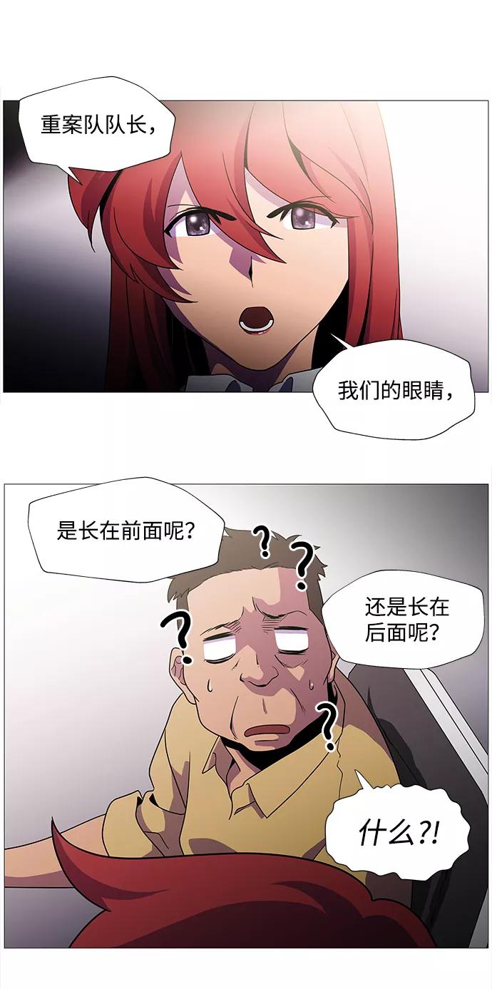 《神探佛斯特_NEXT》S4-Ep.1. 天才的弟子（2） 第20页
