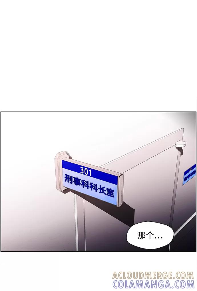 《神探佛斯特_NEXT》S4-Ep.4. 虎穴（4） 第10页