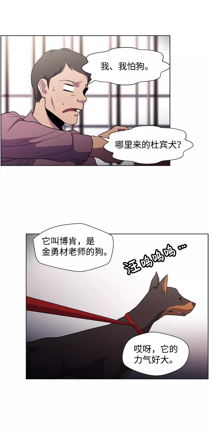 《神探佛斯特_NEXT》S4-Ep.4. 虎穴（4） 第21页