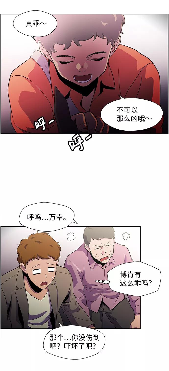 《神探佛斯特_NEXT》S4-Ep.4. 虎穴（4） 第30页