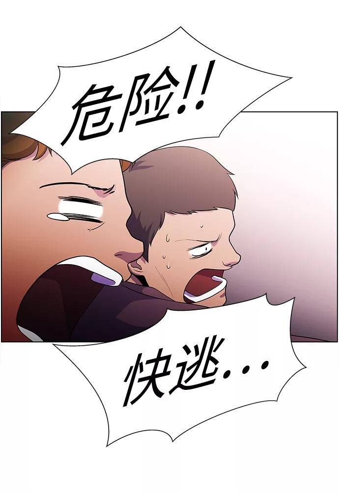 《神探佛斯特_NEXT》S4-Ep.4. 虎穴（4） 第27页