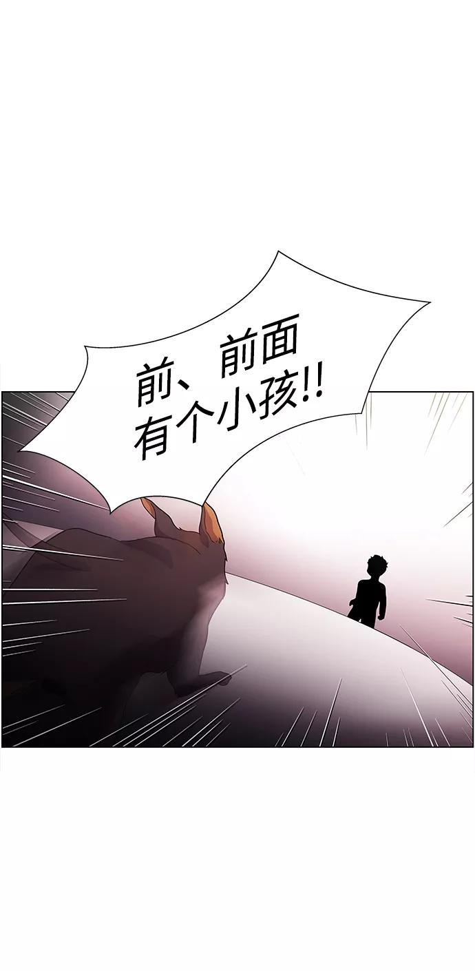 《神探佛斯特_NEXT》S4-Ep.4. 虎穴（4） 第26页