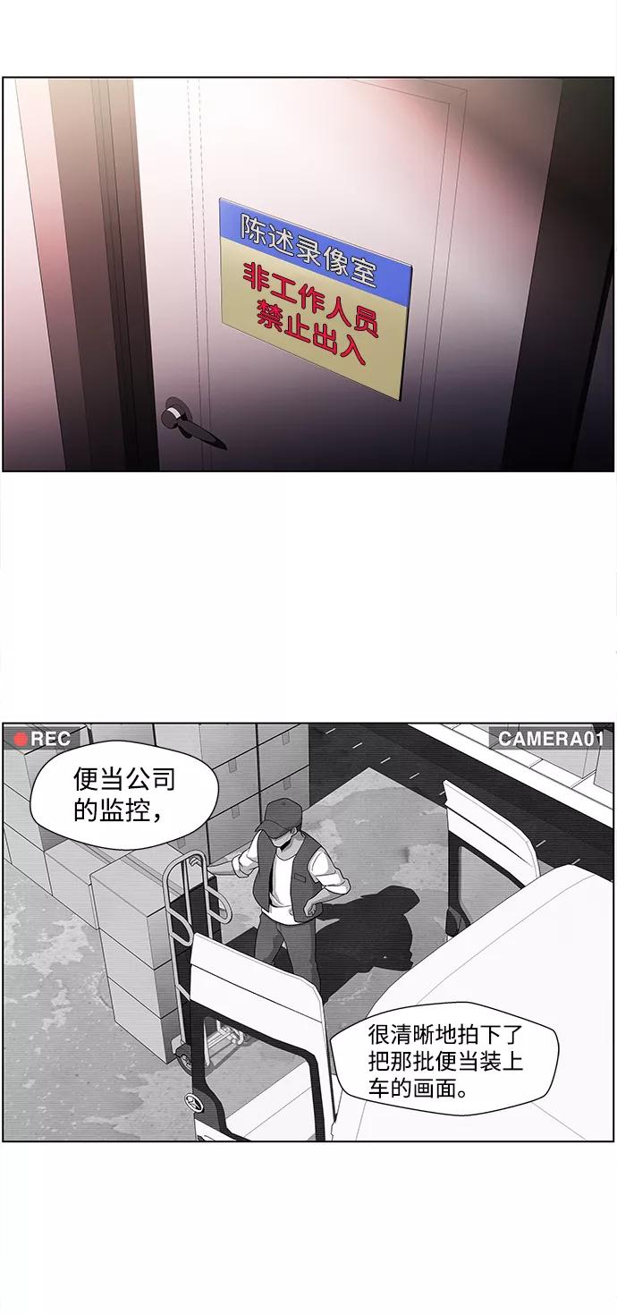 《神探佛斯特_NEXT》S4-Ep.4. 虎穴（4） 第3页