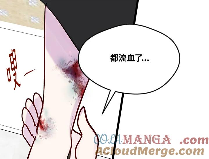 《手机少女艾瑞丝》第19话 第85页