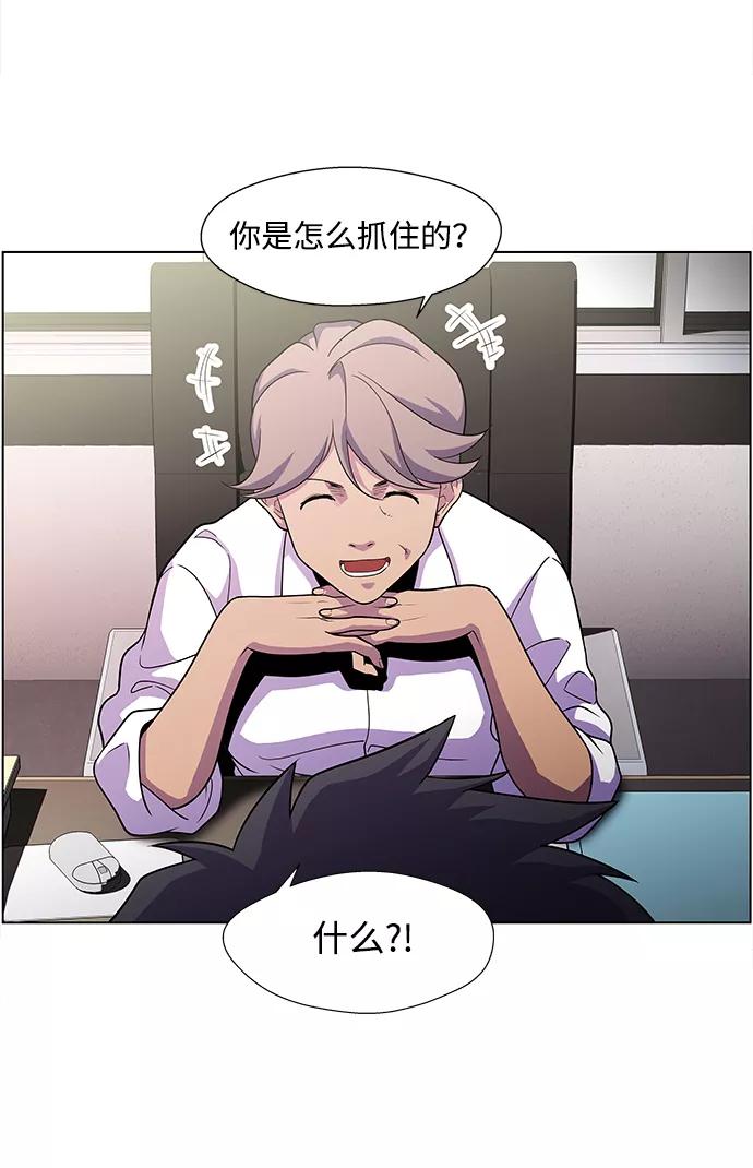 《神探佛斯特_NEXT》S4-Ep.4. 虎穴（4） 第36页