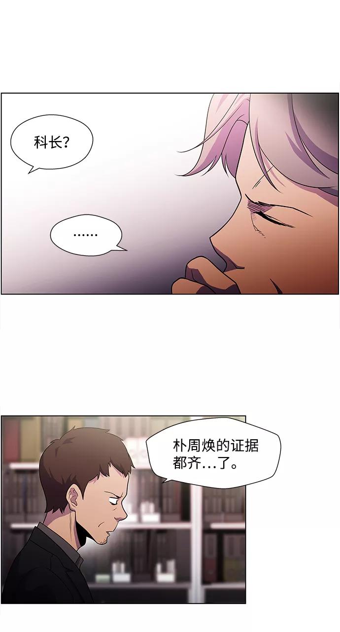 《神探佛斯特_NEXT》S4-Ep.4. 虎穴（4） 第11页