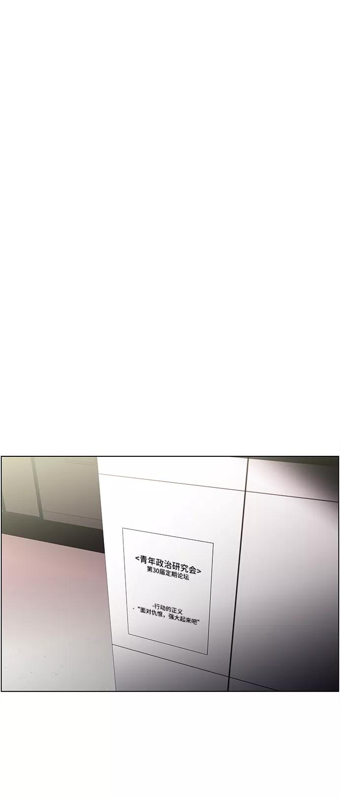 《神探佛斯特_NEXT》S4-Ep.4. 虎穴（4） 第17页