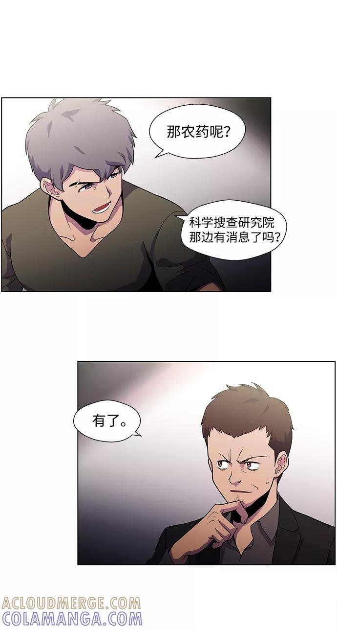 《神探佛斯特_NEXT》S4-Ep.4. 虎穴（4） 第4页