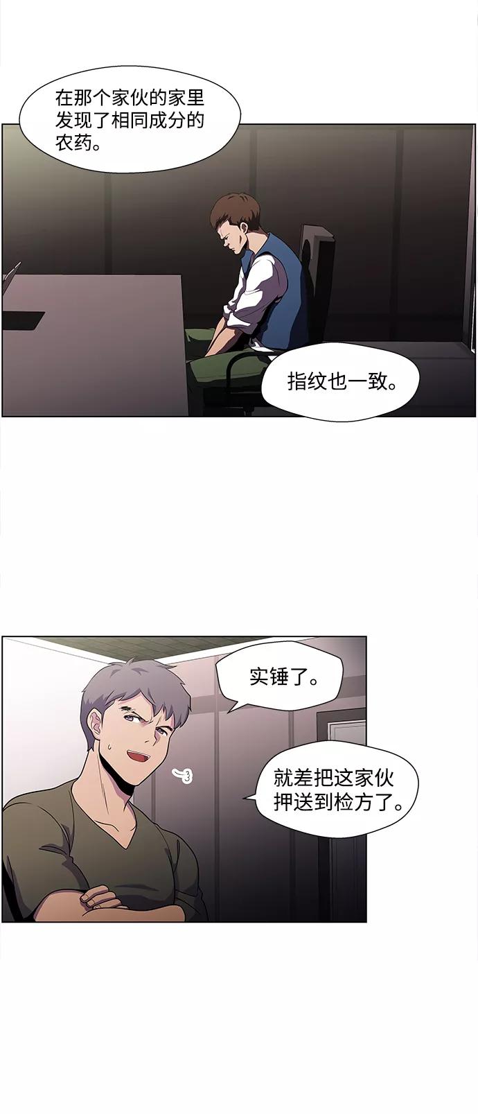 《神探佛斯特_NEXT》S4-Ep.4. 虎穴（4） 第5页