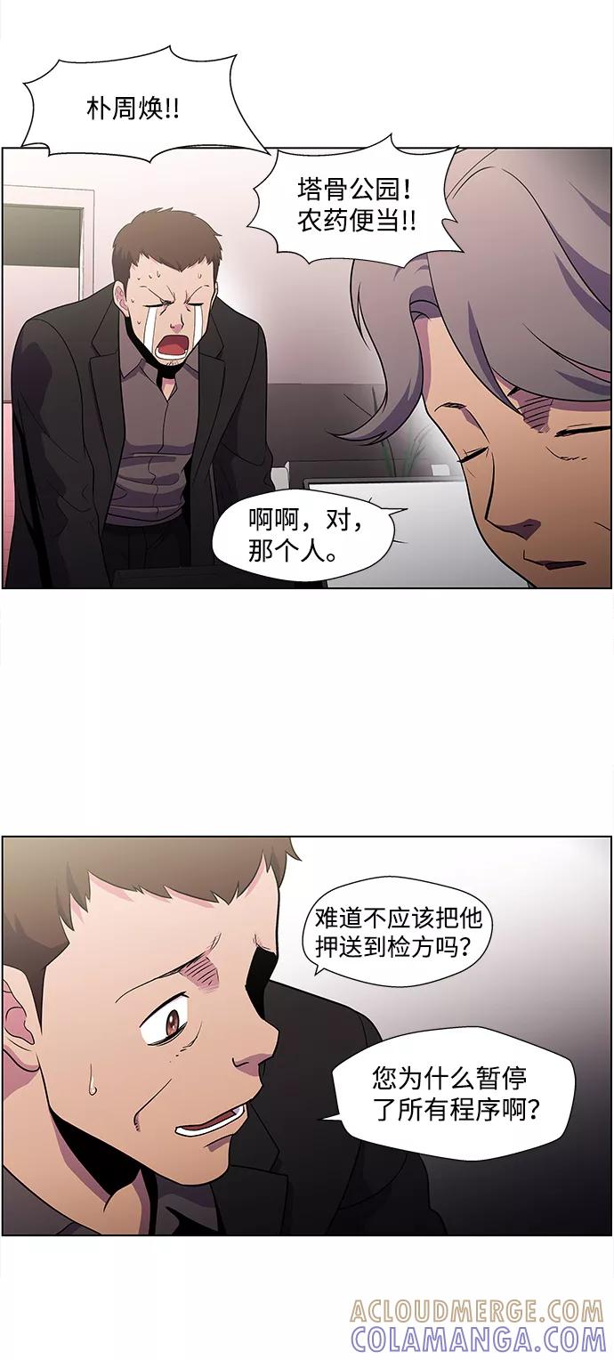 《神探佛斯特_NEXT》S4-Ep.4. 虎穴（4） 第13页