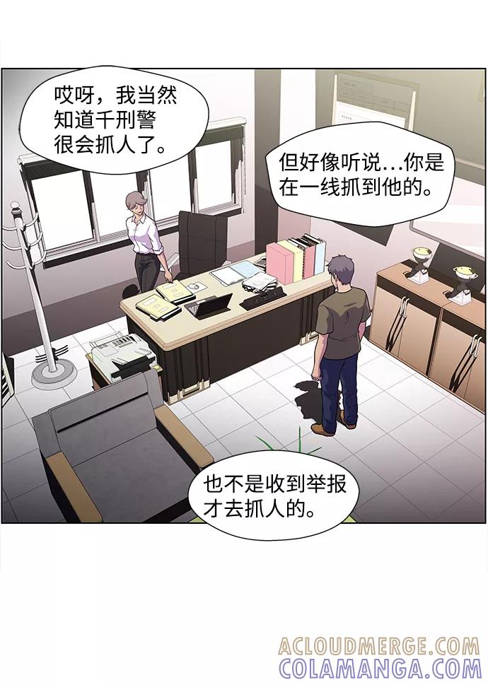 《神探佛斯特_NEXT》S4-Ep.4. 虎穴（4） 第37页