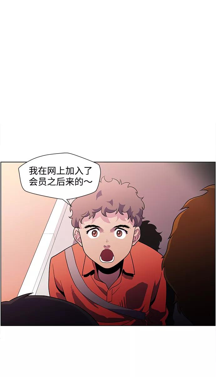 《神探佛斯特_NEXT》S4-Ep.4. 虎穴（4） 第32页