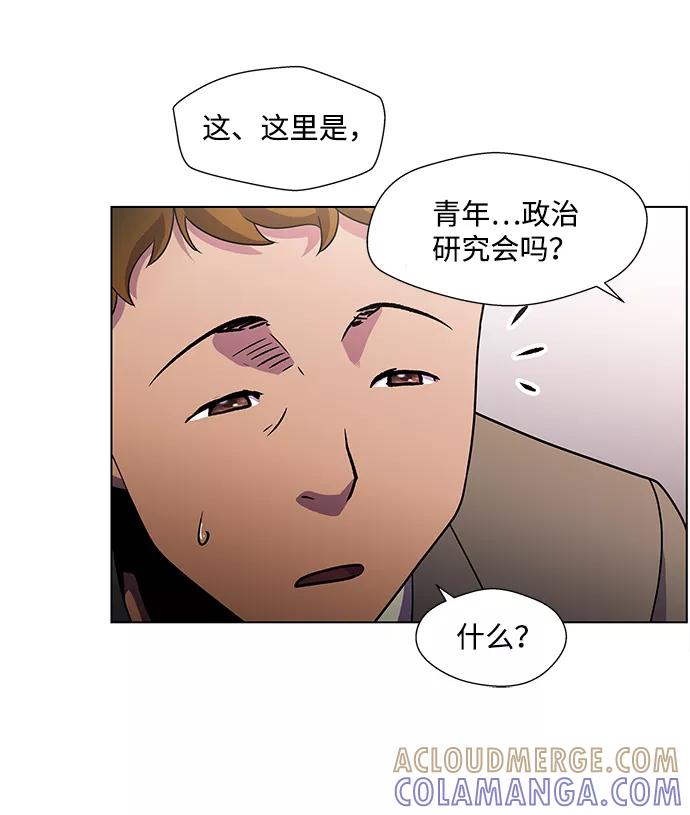 《神探佛斯特_NEXT》S4-Ep.4. 虎穴（4） 第31页