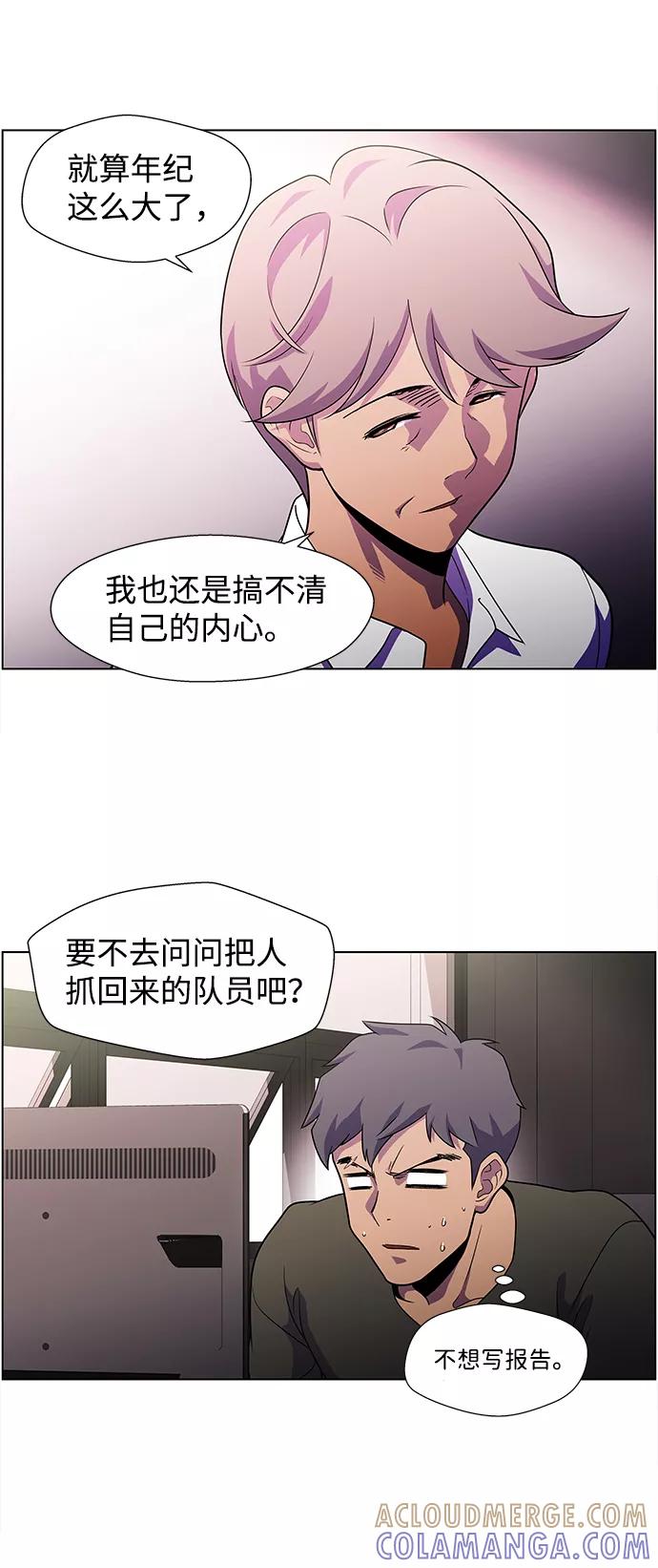 《神探佛斯特_NEXT》S4-Ep.4. 虎穴（4） 第16页