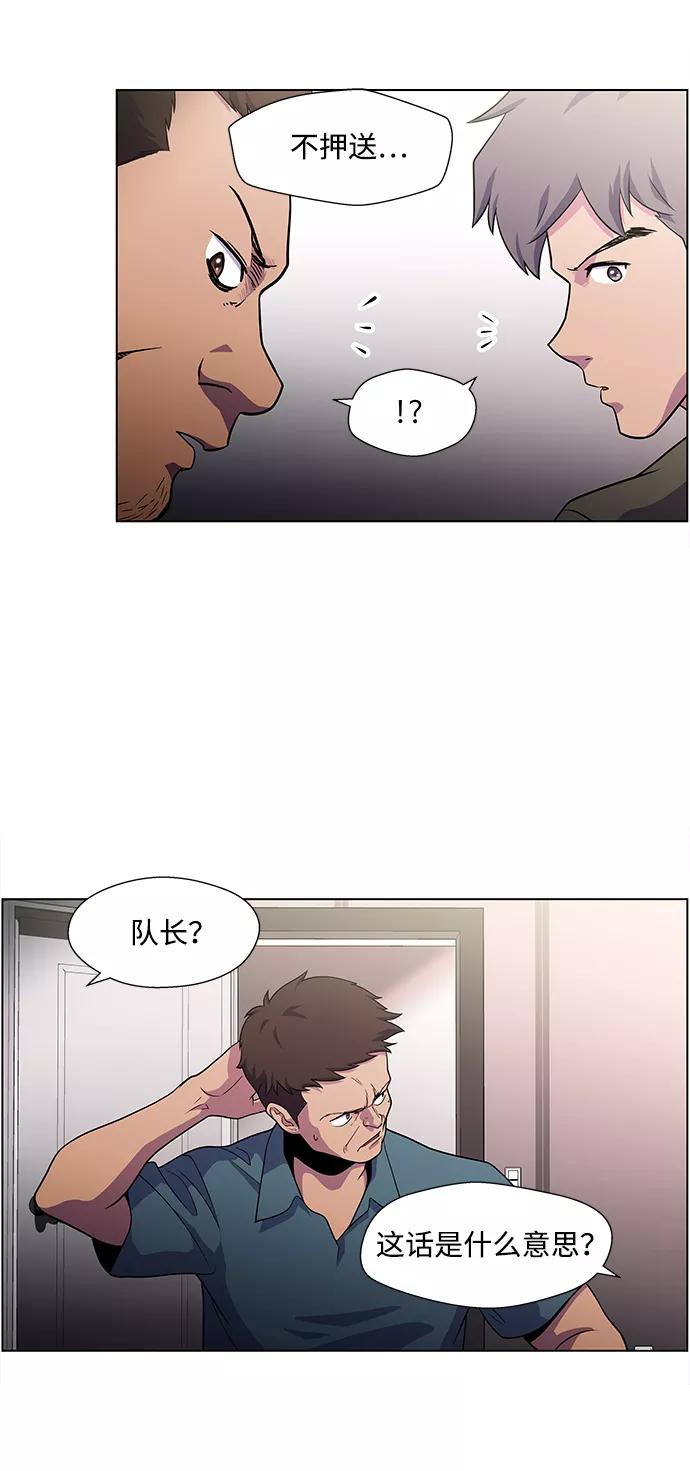 《神探佛斯特_NEXT》S4-Ep.4. 虎穴（4） 第6页