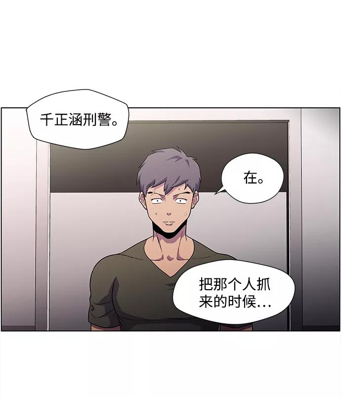 《神探佛斯特_NEXT》S4-Ep.4. 虎穴（4） 第35页